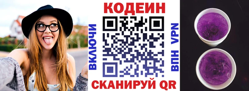 Купить закладки  Воскресенск  Кодеин напиток Lean (лин) 