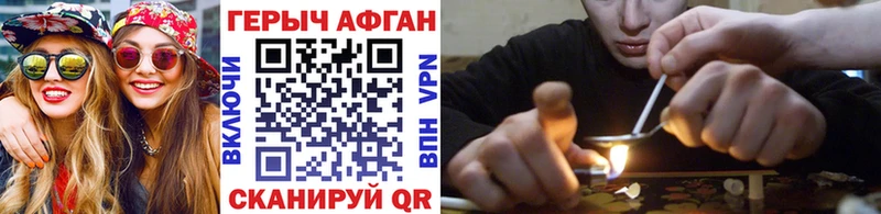 Купить где  Воскресенск  ГЕРОИН Афган 
