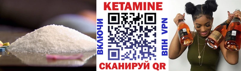 Кетамин VHQ Купить закладки Воскресенск