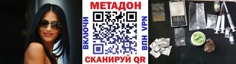 Метадон мёд  Купить закладки  Воскресенск 
